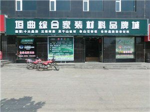 房产建材黄页与城市联盟 构建区域建材产业新生态