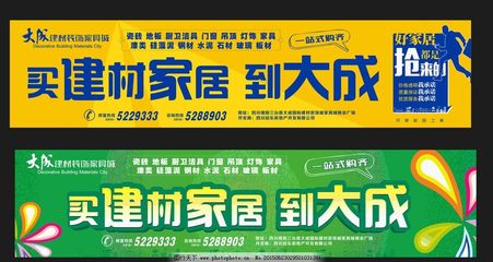 建材市场 围墙广告中的绚丽背景与五色花之美