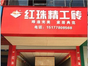 房产建材黄页城市联盟 重塑建材行业生态的数字化协作典范