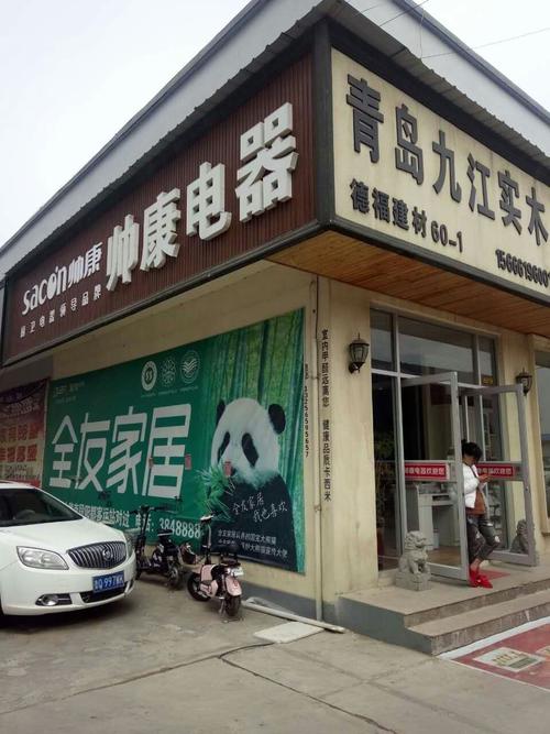 建材旺铺，共赢未来 | 德福建材城铺位转让/转租公告